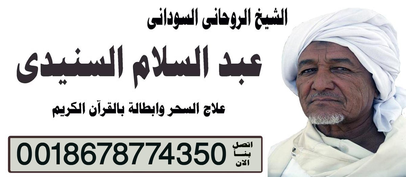 شيخ روحاني مجاني