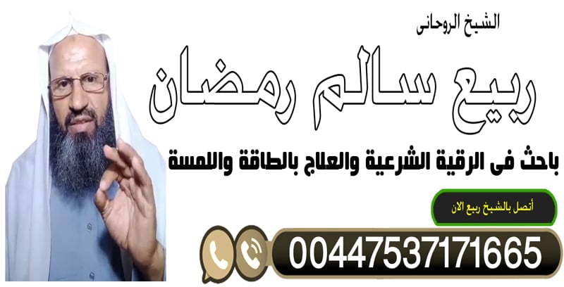 شيخ روحاني مجاني